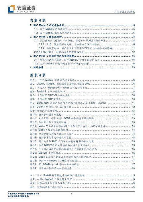 国产第二十一页,第二十一页描绘的科技与梦想画卷 第2张 国产第二十一页,第二十一页描绘的科技与梦想画卷 第2张