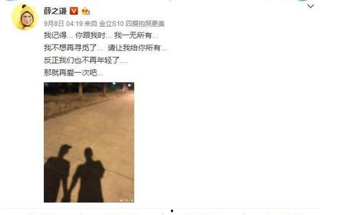 8月份娱乐圈吃瓜