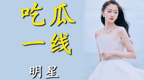 女主进娱乐圈为了吃瓜